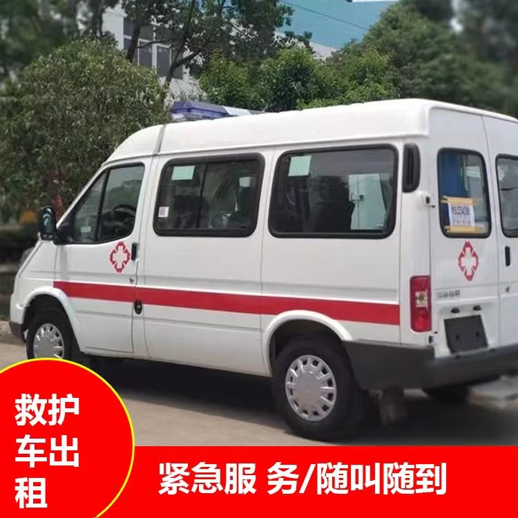 新龙跨市救护车护送转院租赁
